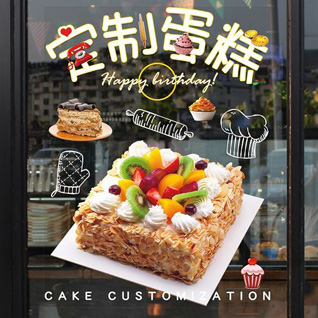 广东江门市台山市端芬镇镇山底村蛋糕预定